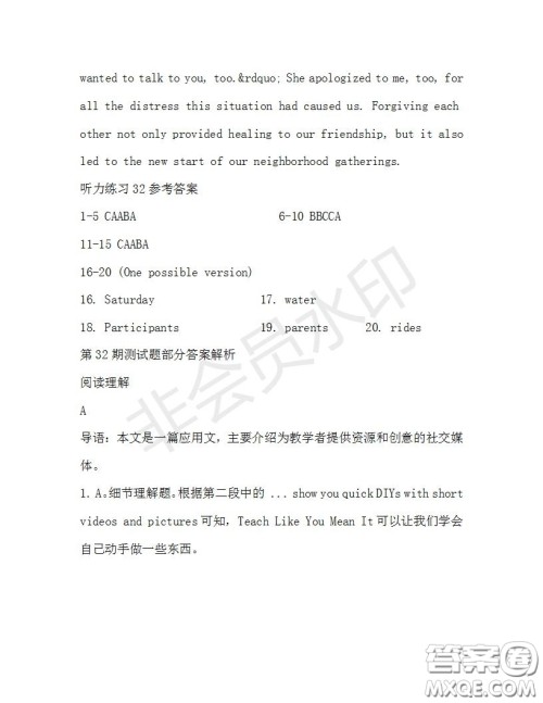 学生双语报2019-2020学年高二W版广东专版第32期测试题参考答案 学生双语报2019-2020学年高二W版广东专版第32期测试题参考答案