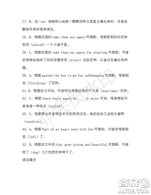 学生双语报2019-2020学年高二W版广东专版第32期测试题参考答案 学生双语报2019-2020学年高二W版广东专版第32期测试题参考答案