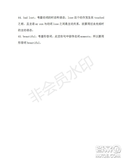 学生双语报2019-2020学年高二W版广东专版第32期测试题参考答案 学生双语报2019-2020学年高二W版广东专版第32期测试题参考答案