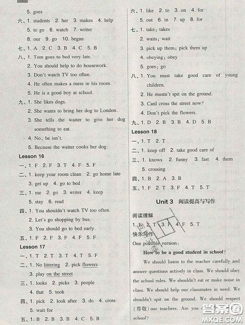 2020春北大绿卡课时同步训练五年级英语下册人教精通版参考答案 2020春北大绿卡课时同步训练五年级英语下册人教精通版参考答案