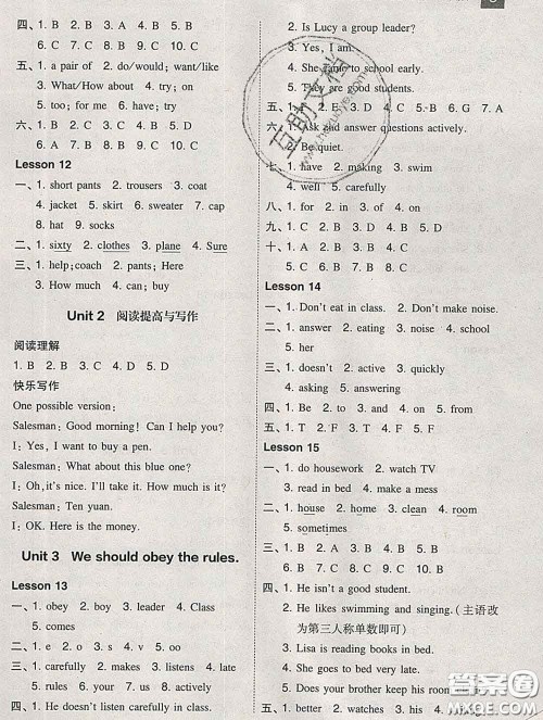 2020春北大绿卡课时同步训练五年级英语下册人教精通版参考答案 2020春北大绿卡课时同步训练五年级英语下册人教精通版参考答案