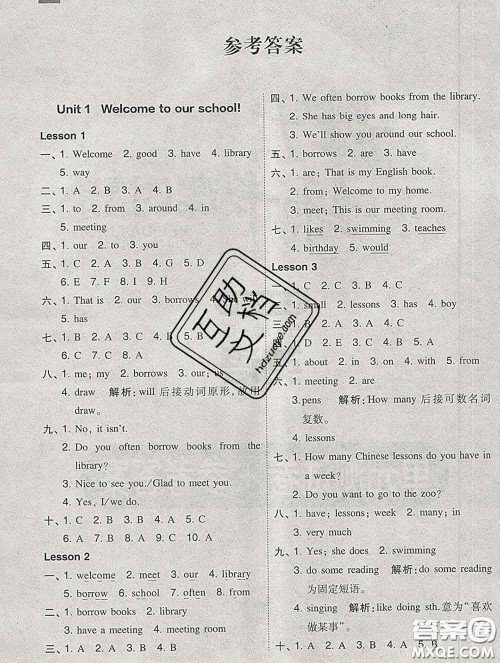 2020春北大绿卡课时同步训练五年级英语下册人教精通版参考答案 2020春北大绿卡课时同步训练五年级英语下册人教精通版参考答案