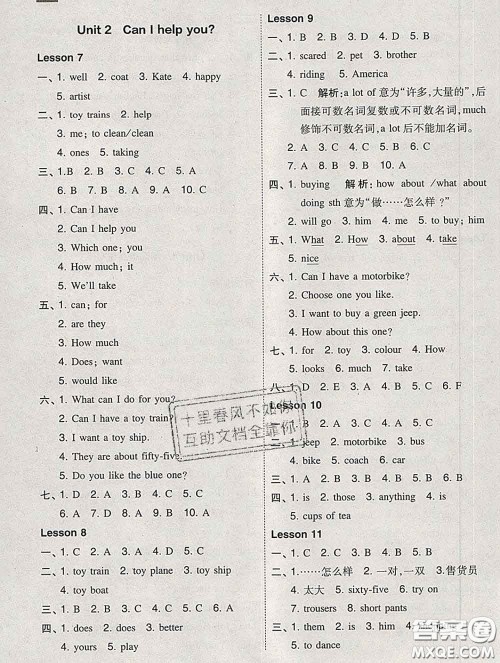 2020春北大绿卡课时同步训练五年级英语下册人教精通版参考答案 2020春北大绿卡课时同步训练五年级英语下册人教精通版参考答案