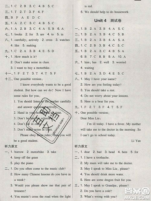 2020春北大绿卡课时同步训练五年级英语下册人教精通版参考答案 2020春北大绿卡课时同步训练五年级英语下册人教精通版参考答案