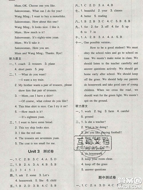 2020春北大绿卡课时同步训练五年级英语下册人教精通版参考答案 2020春北大绿卡课时同步训练五年级英语下册人教精通版参考答案