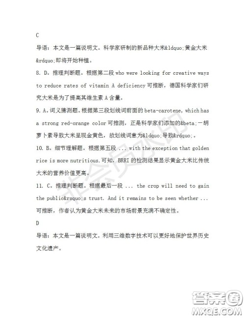 学生双语报2019-2020学年高二W版广东专版第33期测试题参考答案 学生双语报2019-2020学年高二W版广东专版第33期测试题参考答案