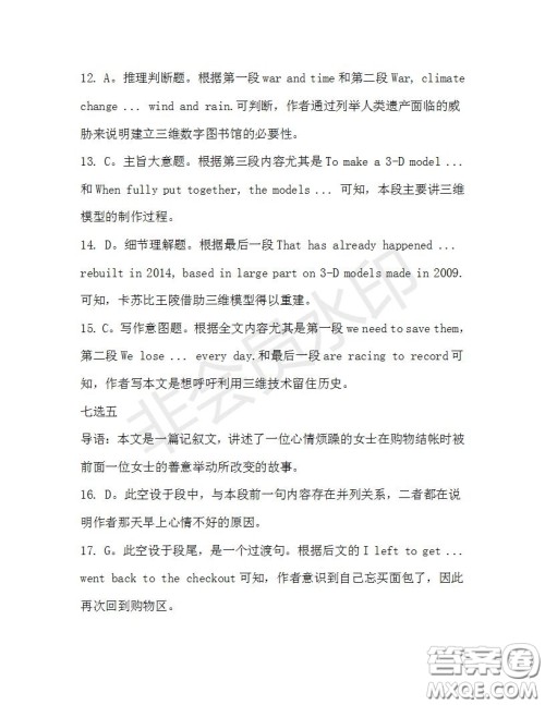 学生双语报2019-2020学年高二W版广东专版第33期测试题参考答案 学生双语报2019-2020学年高二W版广东专版第33期测试题参考答案