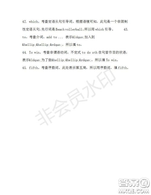 学生双语报2019-2020学年高二W版广东专版第33期测试题参考答案 学生双语报2019-2020学年高二W版广东专版第33期测试题参考答案