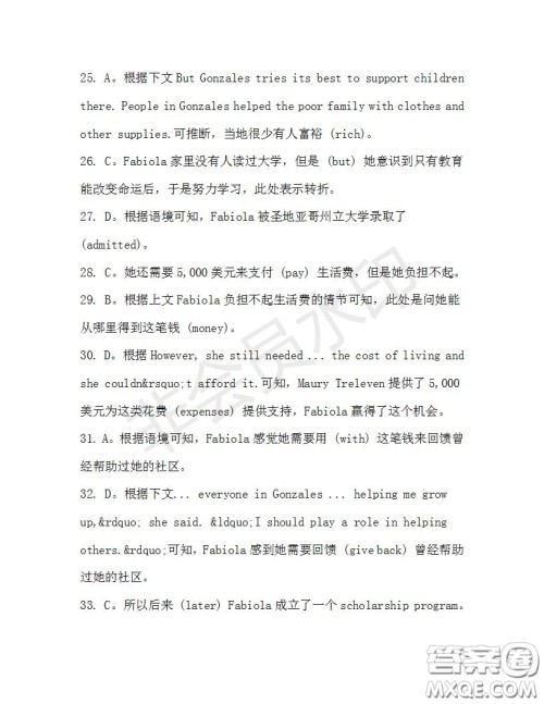 学生双语报2019-2020学年高二W版广东专版第33期测试题参考答案 学生双语报2019-2020学年高二W版广东专版第33期测试题参考答案