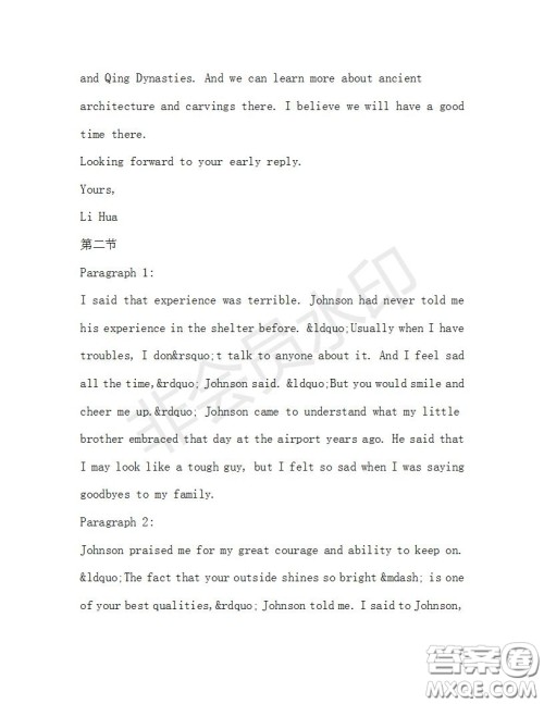 学生双语报2019-2020学年高二W版广东专版第33期测试题参考答案 学生双语报2019-2020学年高二W版广东专版第33期测试题参考答案