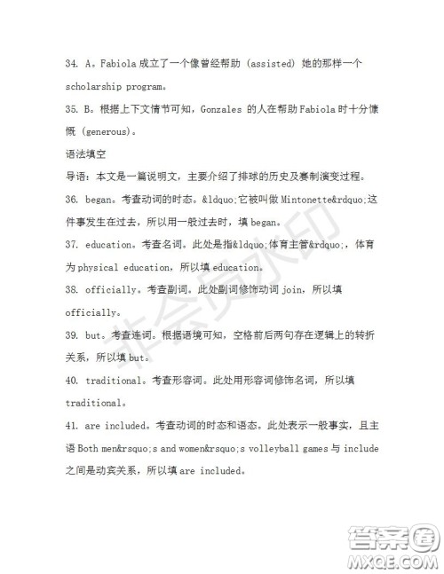 学生双语报2019-2020学年高二W版广东专版第33期测试题参考答案 学生双语报2019-2020学年高二W版广东专版第33期测试题参考答案