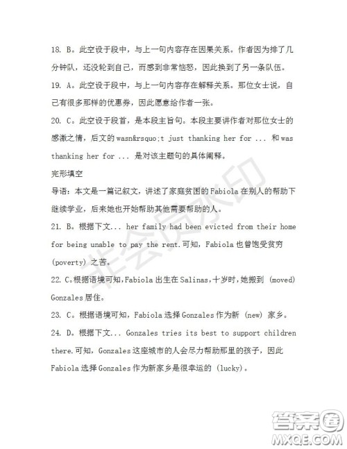 学生双语报2019-2020学年高二W版广东专版第33期测试题参考答案 学生双语报2019-2020学年高二W版广东专版第33期测试题参考答案