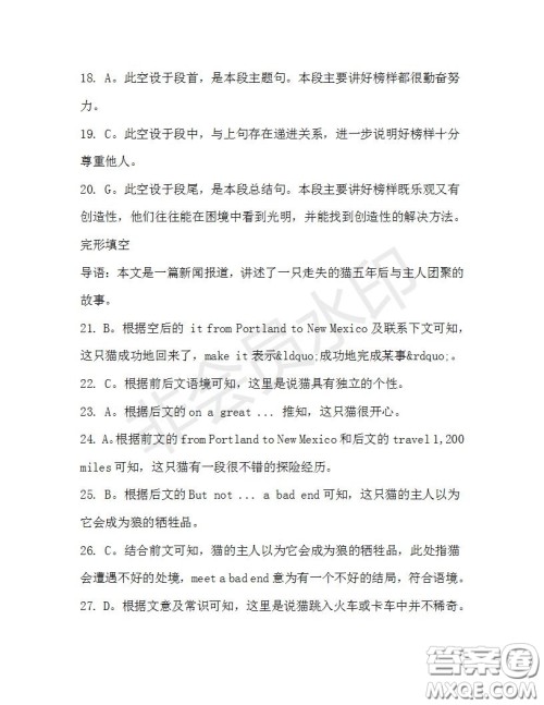 学生双语报2019-2020学年高二W版广东专版第34期测试题参考答案 学生双语报2019-2020学年高二W版广东专版第34期测试题参考答案