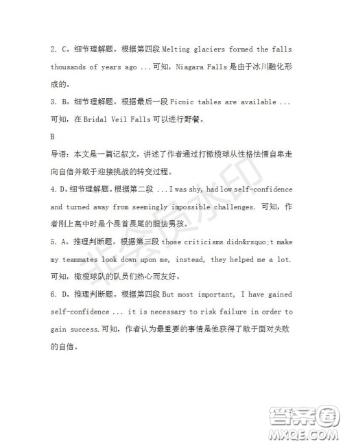 学生双语报2019-2020学年高二W版广东专版第34期测试题参考答案 学生双语报2019-2020学年高二W版广东专版第34期测试题参考答案