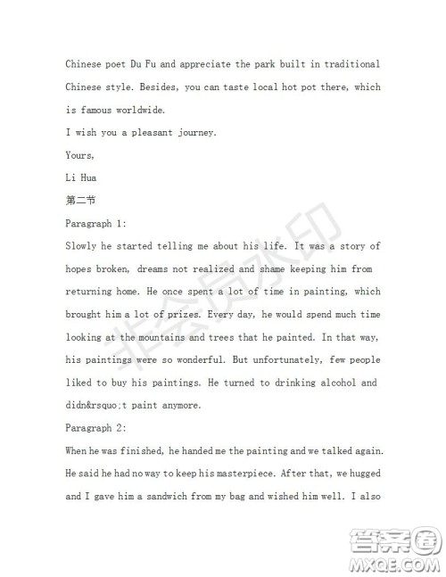 学生双语报2019-2020学年高二W版广东专版第34期测试题参考答案 学生双语报2019-2020学年高二W版广东专版第34期测试题参考答案