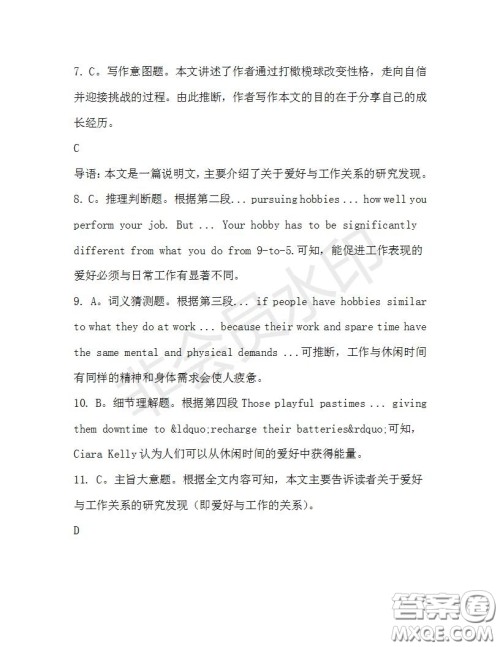 学生双语报2019-2020学年高二W版广东专版第34期测试题参考答案 学生双语报2019-2020学年高二W版广东专版第34期测试题参考答案