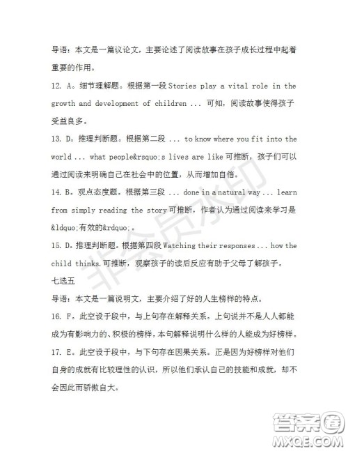 学生双语报2019-2020学年高二W版广东专版第34期测试题参考答案 学生双语报2019-2020学年高二W版广东专版第34期测试题参考答案