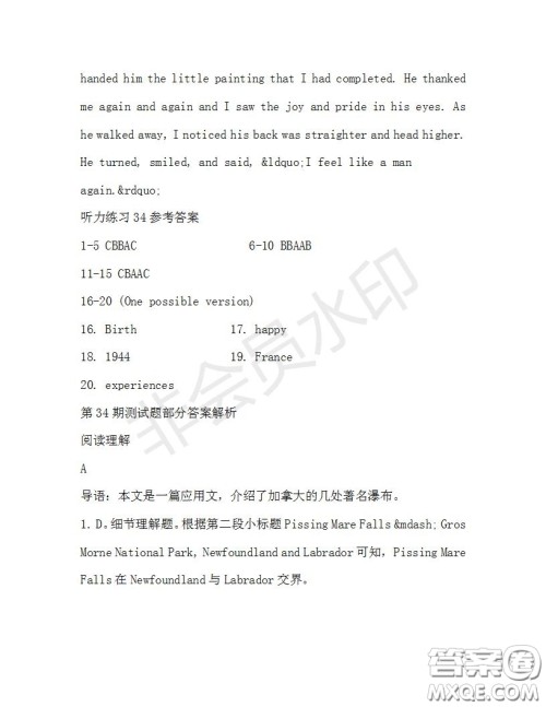 学生双语报2019-2020学年高二W版广东专版第34期测试题参考答案 学生双语报2019-2020学年高二W版广东专版第34期测试题参考答案