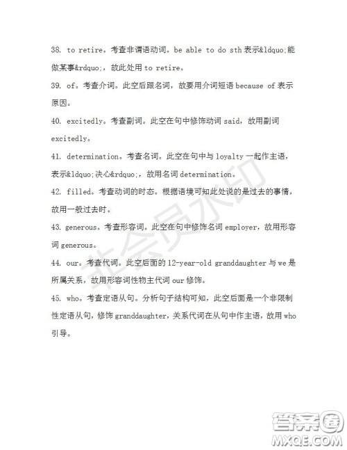 学生双语报2019-2020学年高二W版广东专版第34期测试题参考答案 学生双语报2019-2020学年高二W版广东专版第34期测试题参考答案