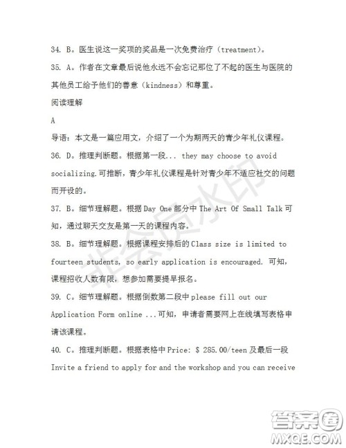 学生双语报2019-2020学年高二W版天津专版第29期测试题参考答案 学生双语报2019-2020学年高二W版天津专版第29期测试题参考答案