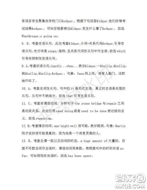 学生双语报2019-2020学年高二W版天津专版第29期测试题参考答案 学生双语报2019-2020学年高二W版天津专版第29期测试题参考答案