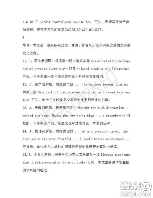 学生双语报2019-2020学年高二W版天津专版第29期测试题参考答案 学生双语报2019-2020学年高二W版天津专版第29期测试题参考答案