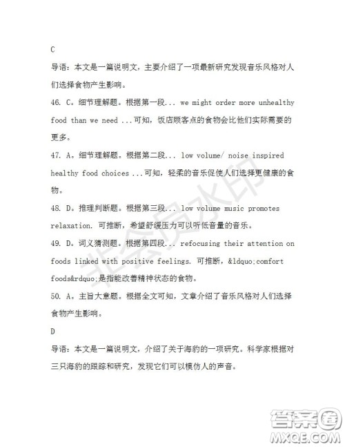 学生双语报2019-2020学年高二W版天津专版第29期测试题参考答案 学生双语报2019-2020学年高二W版天津专版第29期测试题参考答案