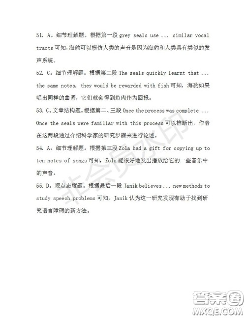 学生双语报2019-2020学年高二W版天津专版第29期测试题参考答案 学生双语报2019-2020学年高二W版天津专版第29期测试题参考答案