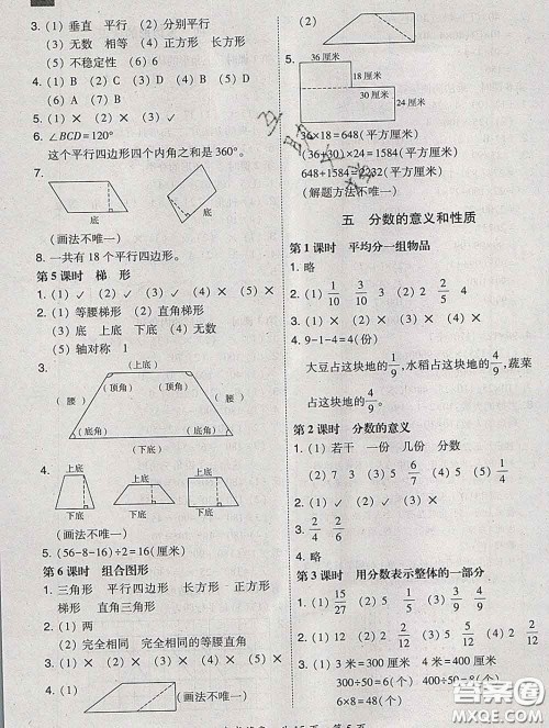 2020春北大绿卡课时同步训练四年级数学下册冀教版参考答案 2020春北大绿卡课时同步训练四年级数学下册冀教版参考答案