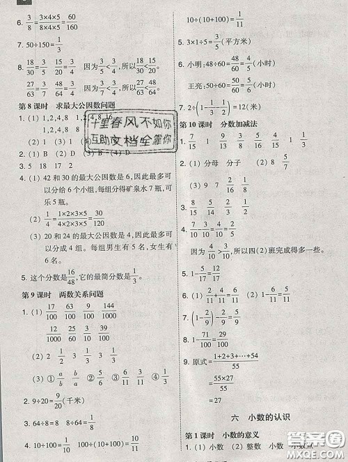 2020春北大绿卡课时同步训练四年级数学下册冀教版参考答案 2020春北大绿卡课时同步训练四年级数学下册冀教版参考答案