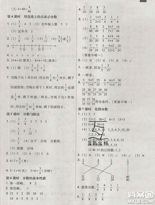 2020春北大绿卡课时同步训练四年级数学下册冀教版参考答案 2020春北大绿卡课时同步训练四年级数学下册冀教版参考答案