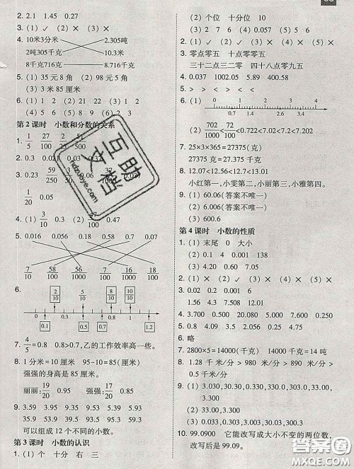 2020春北大绿卡课时同步训练四年级数学下册冀教版参考答案 2020春北大绿卡课时同步训练四年级数学下册冀教版参考答案