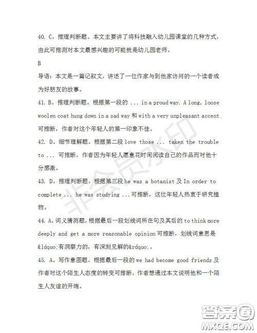 学生双语报2019-2020学年高二W版天津专版第30期测试题参考答案 学生双语报2019-2020学年高二W版天津专版第30期测试题参考答案