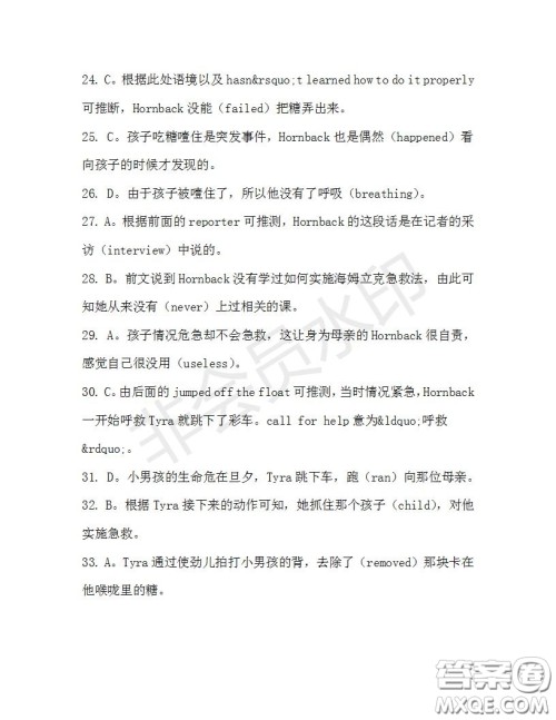 学生双语报2019-2020学年高二W版天津专版第30期测试题参考答案 学生双语报2019-2020学年高二W版天津专版第30期测试题参考答案