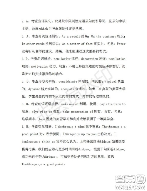 学生双语报2019-2020学年高二W版天津专版第30期测试题参考答案 学生双语报2019-2020学年高二W版天津专版第30期测试题参考答案