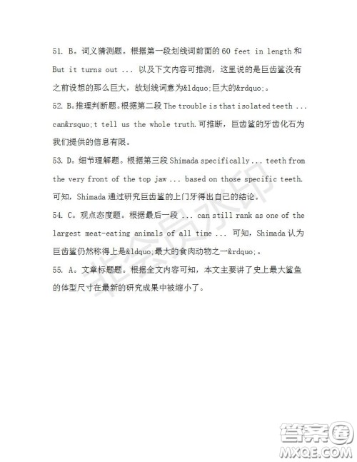 学生双语报2019-2020学年高二W版天津专版第30期测试题参考答案 学生双语报2019-2020学年高二W版天津专版第30期测试题参考答案