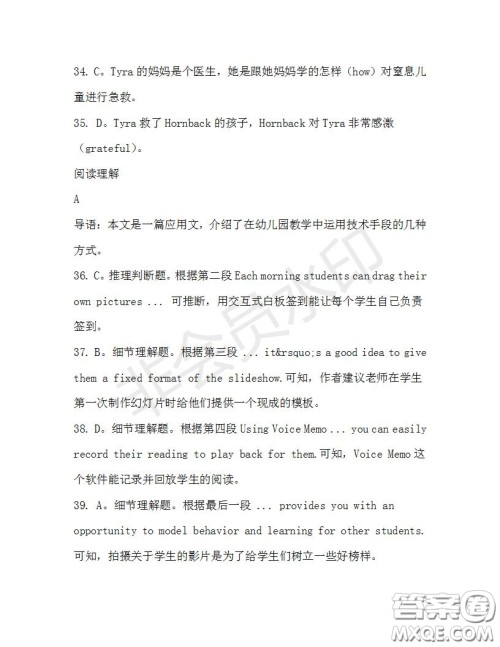 学生双语报2019-2020学年高二W版天津专版第30期测试题参考答案 学生双语报2019-2020学年高二W版天津专版第30期测试题参考答案