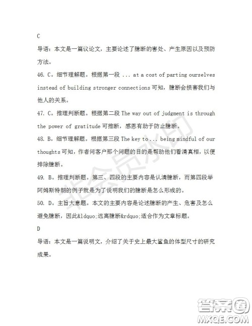 学生双语报2019-2020学年高二W版天津专版第30期测试题参考答案 学生双语报2019-2020学年高二W版天津专版第30期测试题参考答案