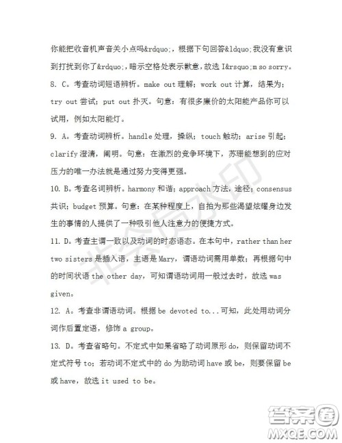 学生双语报2019-2020学年高二W版天津专版第31期测试题参考答案 学生双语报2019-2020学年高二W版天津专版第31期测试题参考答案