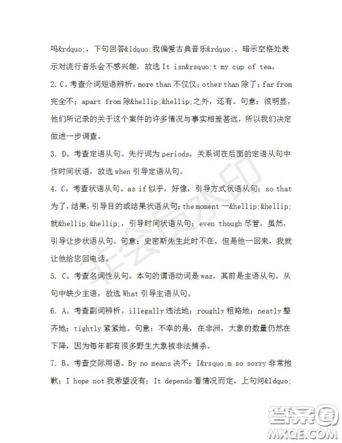 学生双语报2019-2020学年高二W版天津专版第31期测试题参考答案 学生双语报2019-2020学年高二W版天津专版第31期测试题参考答案