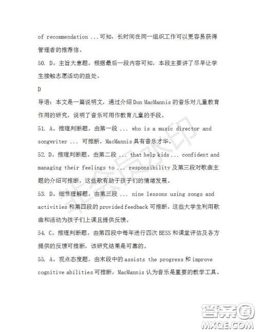 学生双语报2019-2020学年高二W版天津专版第31期测试题参考答案 学生双语报2019-2020学年高二W版天津专版第31期测试题参考答案