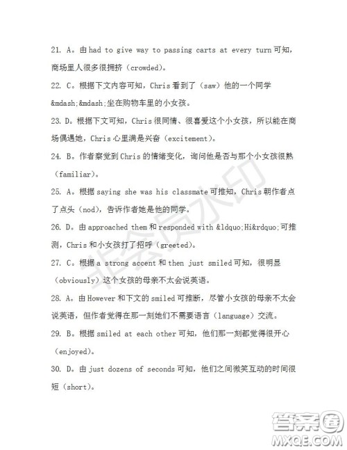 学生双语报2019-2020学年高二W版天津专版第31期测试题参考答案 学生双语报2019-2020学年高二W版天津专版第31期测试题参考答案