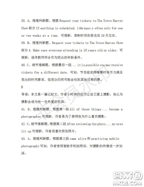 学生双语报2019-2020学年高二W版天津专版第31期测试题参考答案 学生双语报2019-2020学年高二W版天津专版第31期测试题参考答案