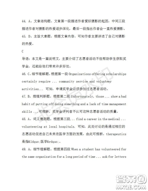 学生双语报2019-2020学年高二W版天津专版第31期测试题参考答案 学生双语报2019-2020学年高二W版天津专版第31期测试题参考答案