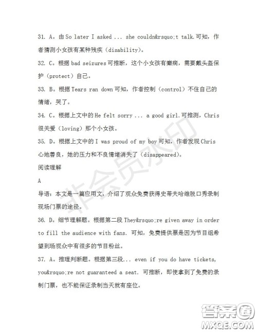 学生双语报2019-2020学年高二W版天津专版第31期测试题参考答案 学生双语报2019-2020学年高二W版天津专版第31期测试题参考答案