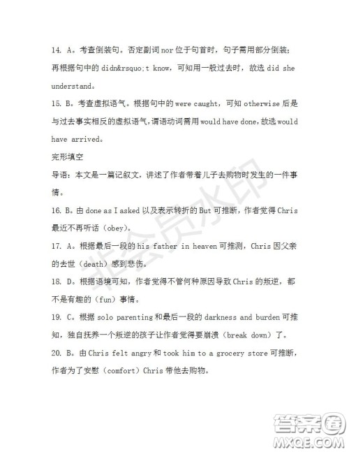 学生双语报2019-2020学年高二W版天津专版第31期测试题参考答案 学生双语报2019-2020学年高二W版天津专版第31期测试题参考答案