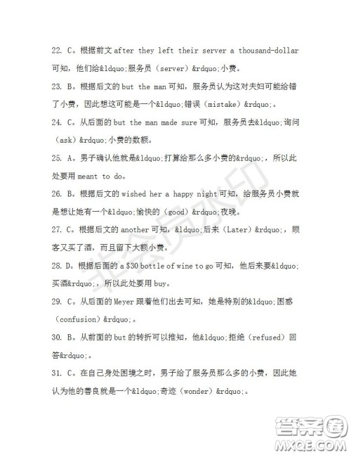 学生双语报2019-2020学年高二W版天津专版第32期测试题参考答案 学生双语报2019-2020学年高二W版天津专版第32期测试题参考答案