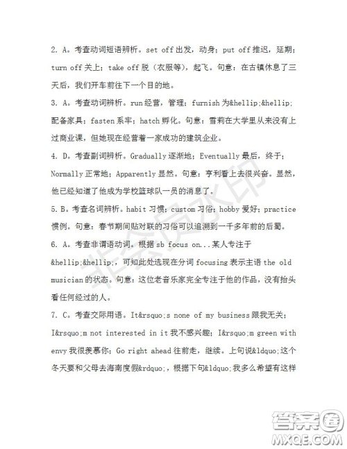 学生双语报2019-2020学年高二W版天津专版第32期测试题参考答案 学生双语报2019-2020学年高二W版天津专版第32期测试题参考答案