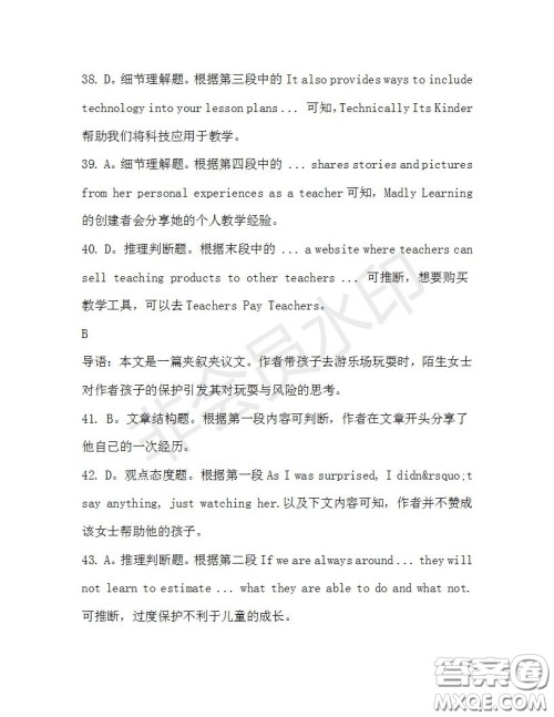 学生双语报2019-2020学年高二W版天津专版第32期测试题参考答案 学生双语报2019-2020学年高二W版天津专版第32期测试题参考答案