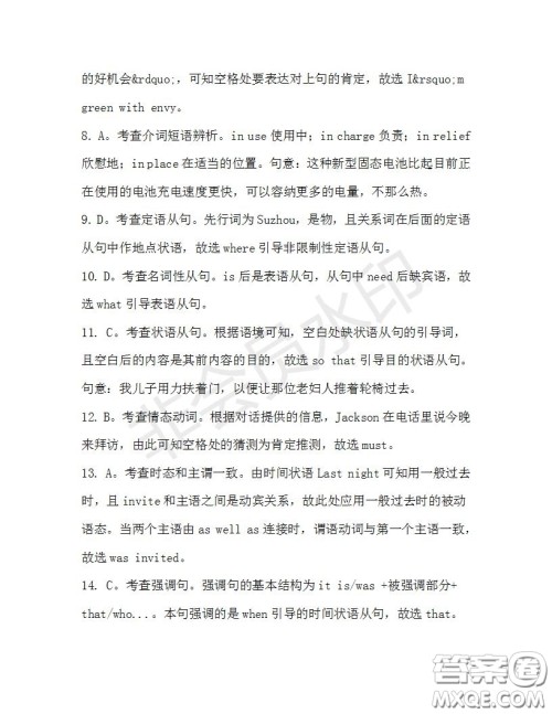 学生双语报2019-2020学年高二W版天津专版第32期测试题参考答案 学生双语报2019-2020学年高二W版天津专版第32期测试题参考答案